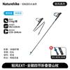 Naturehike Lightweight Carbon Fiber Folding Trekking Pole