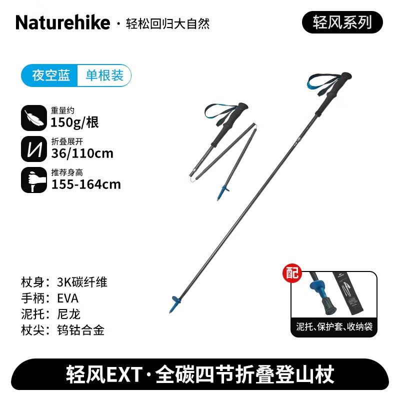 Naturehike Lightweight Carbon Fiber Folding Trekking Pole