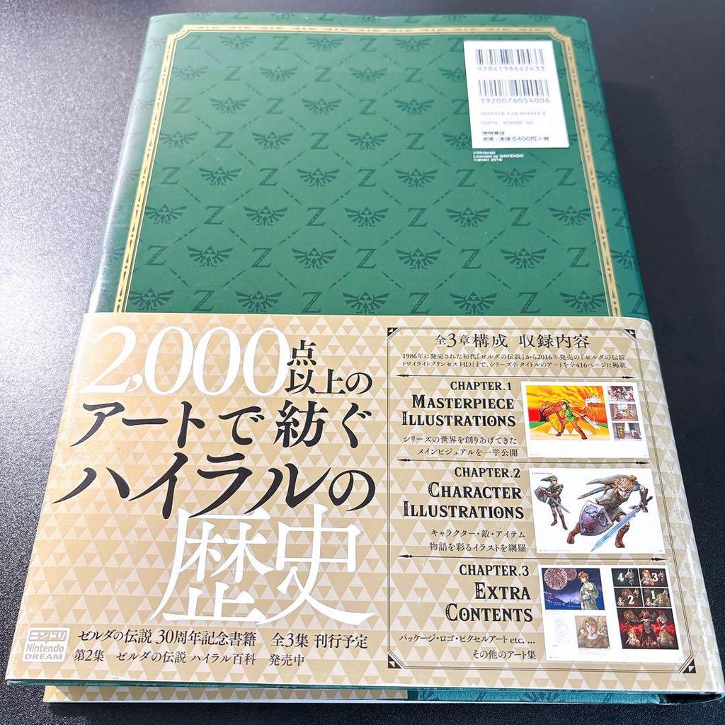 [USED] The Legend of Zelda 30th Anniversary Book Volume 1