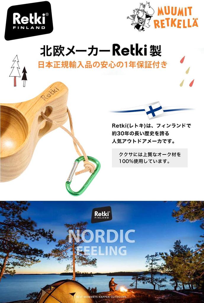 Nordic Finnish Moomin Kuksa by Retki Outdoor Wooden Mug (No Design)