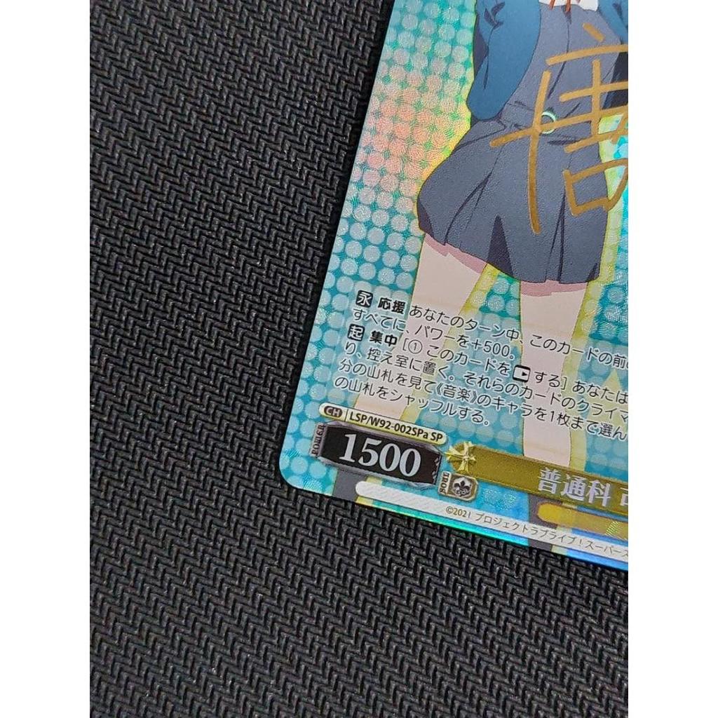 Used SP General Course OK 4 Weiss Schwarz Love Live Superstar 01