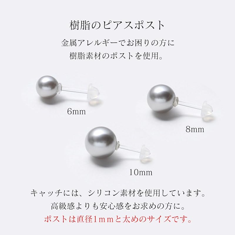 [VOTRE COUTURE] Pearl Earrings Resin Color Pearl 4 Colors To Choose from Pearl Compatible with Metal Allergies 8mm Silver Gray Brand 3 Year Warranty