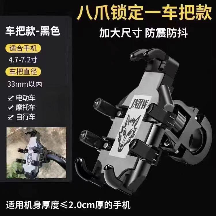 Electric car mobile phone holder shockproof bicycle battery car takeaway car machine bracket navigation bracket motorcycle