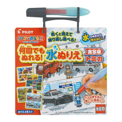 Pilot Corporation Easy Water Coloring Tomica Drawing, Reusable! Book,