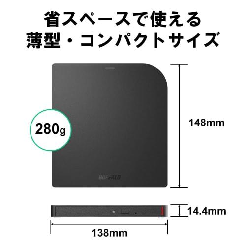 [.co.jp Exclusive] Buffalo USB3.2 (Gen1)/3.0 External DVD/CD Drive Writing Software Bus Powered (Power Supply Cable Included) Thin Portable Domestic M