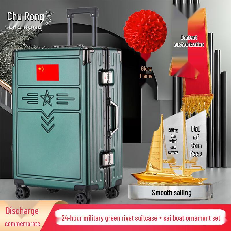 Churong Military Retirement Commemorative Gift Set