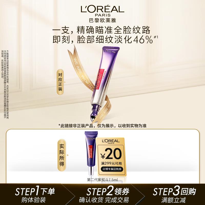 L Oréal Revitalift Filler Крем для глаз