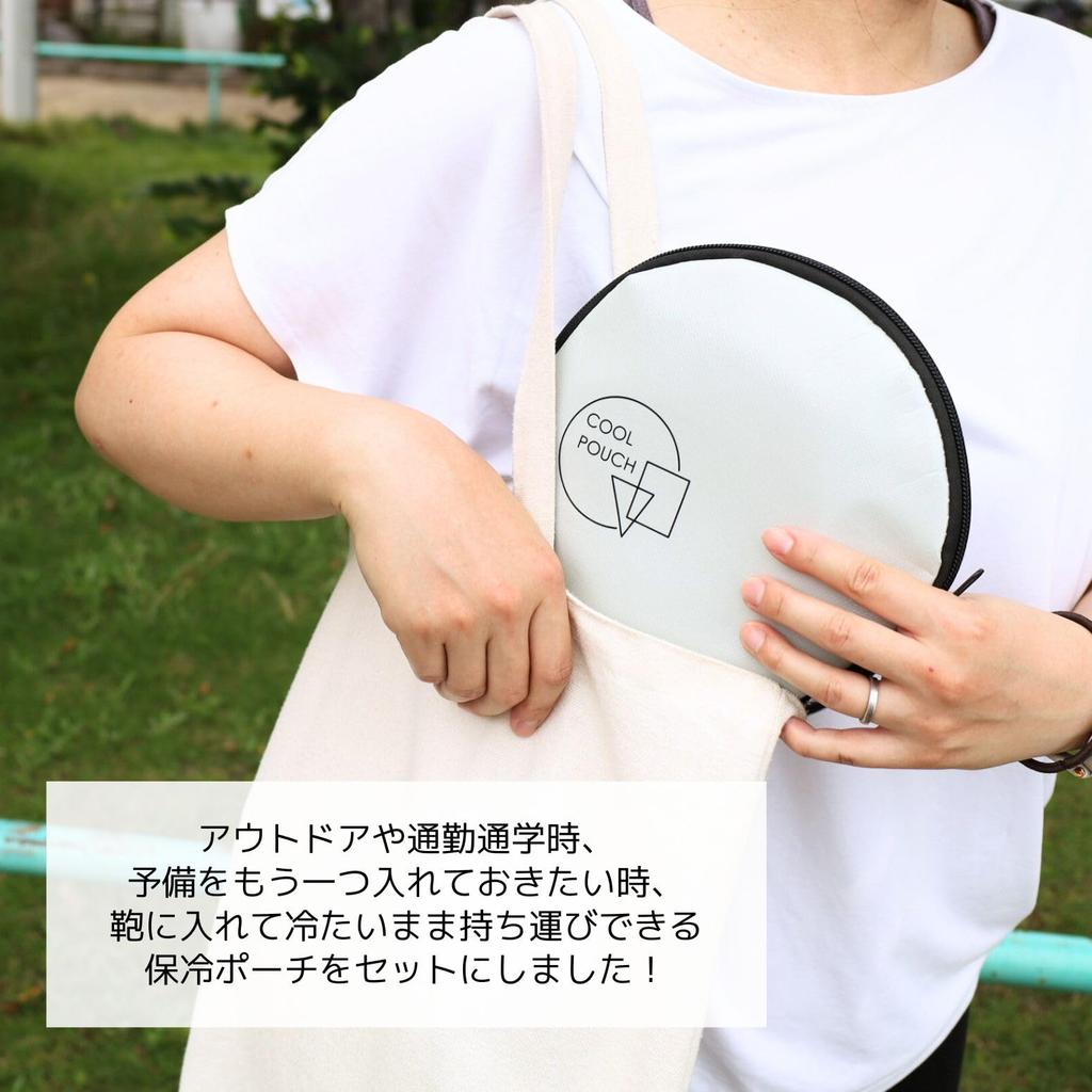 PCM Cooling Neck Ring with Cooling Pouch Set Size Neck Green Outdoor Cooling with Dedicated Case (S / Ring / Pouch Gray) 28°C