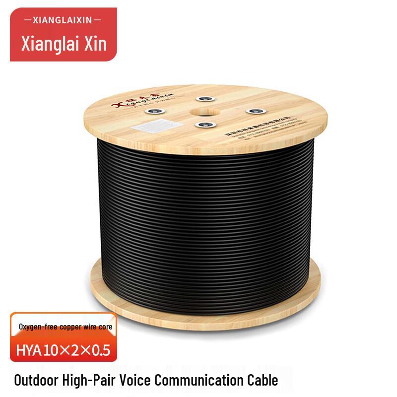 Xianglaixin XLX-HYA Outdoor Multi-Pair Voice Communication Cable