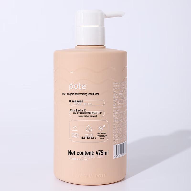 Boty Seaweed Vitamin E Conditioner