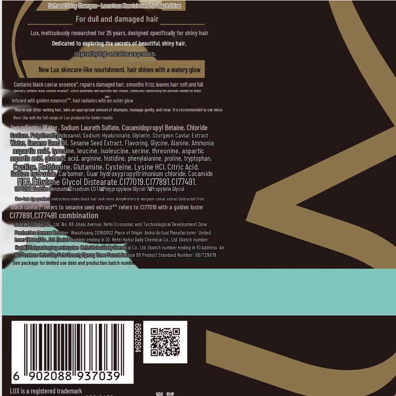 Lux Soft & Smooth Black Shine Shampoo & Conditioner Set