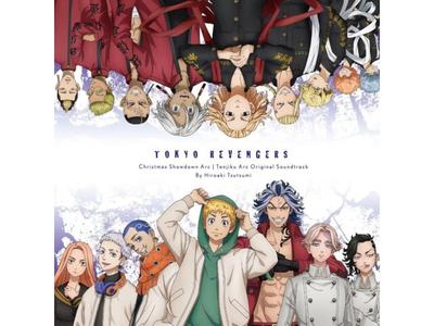 [CD] TV-Anime Tokyo Revengers Christmas Showdown-hen/ Tenjiku-hen OST PCCG-2316