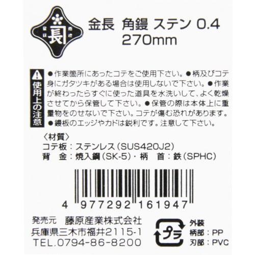 SK11 (SK11) Stainless Steel Square Trowel Plate Thickness 0.4mm 270mm Silver