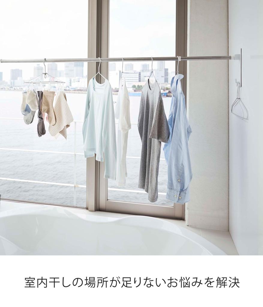 Yamazaki Magnetic Bathroom Clothes Drying Pole Holder (Set of 2), Tower, White, Approx. 6 X 3.5 X 23 Cm, for Bathroom Drying and Indoor Drying,