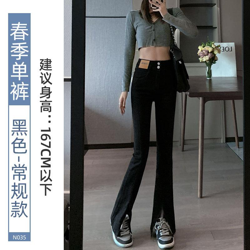 

Джинсы с разрезами, женские новые брюки-клеш супермодели на весну и осень, с высокой талией и тонкие брюки, подметающие пол 26 [80-47.5 kg]