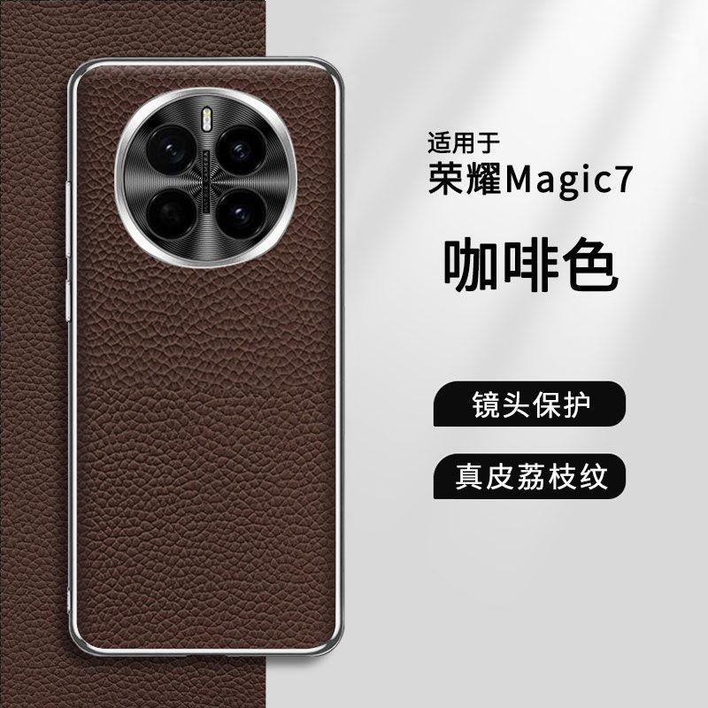Applicable To Honor Magic1 Mobile Phone Case, New Pro High-end Leather Lychee Pattern First Layer Cowhide Anti-drop Cover