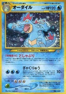 Pokémon Trading Card Game Feraligatr (Old Back) No. 160 (Holo) LV.69