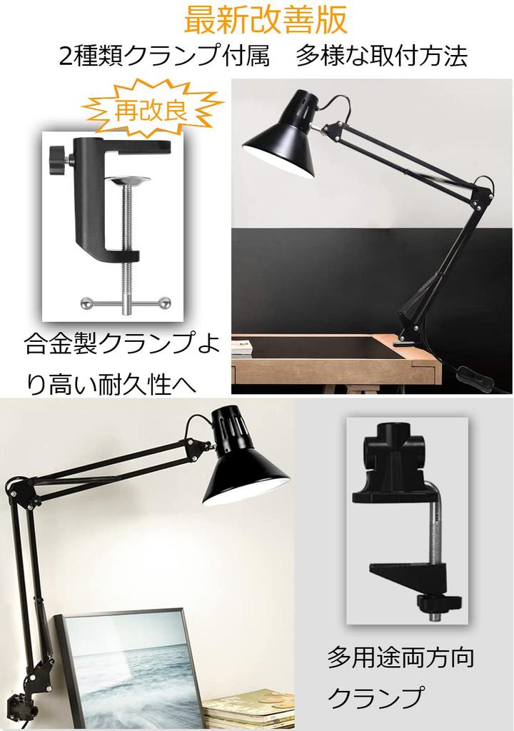 Tledtech LED Arm Light, Stand, E26, Swing Arm Light, Clamp Type, LED Desk Light, Eye-Friendly, High Brightness
