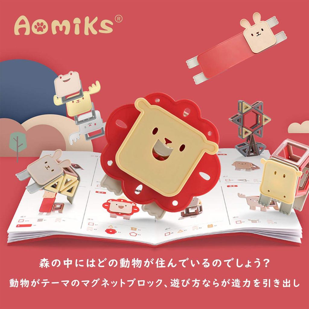 AOMIKS Magnetic Forest Building Magnetic Magnetic Magnetic Educational Model Kindergarten Baby Christmas Storage Case Included Blocks, Animals,