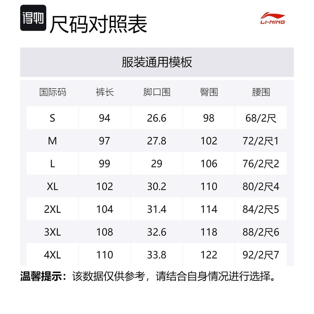 Li Ning Knitted Fabric Casual Pants Sweatpants Men's Black AYKSC39-1