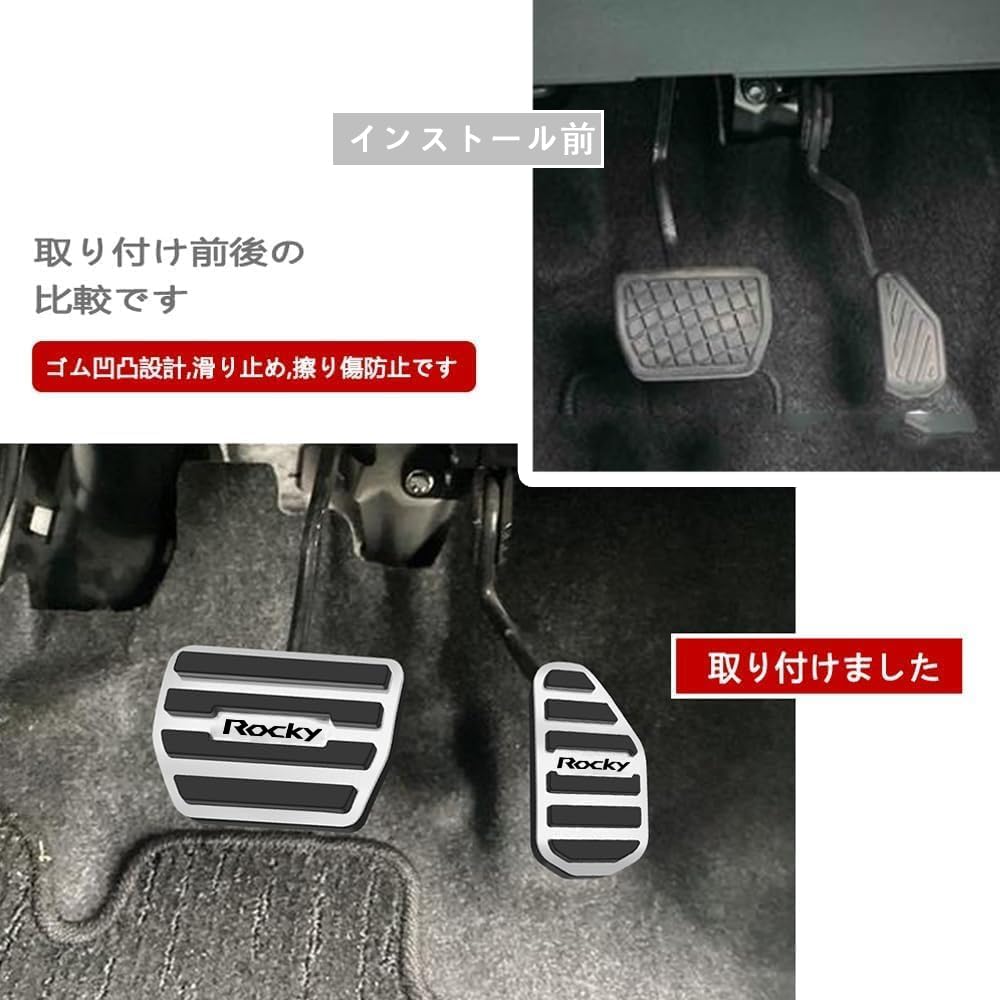 Exclusive Rocky A200S A210S Anti-slip, Anti-Scratch, Stain Prevention Interior Throttle Cover, Special Aluminum Pedal