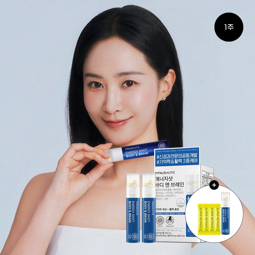 

[VITALBEAUTIE] Energy Shot Body & Brain 7 Days (1 extra + 4 free Super Retinol)