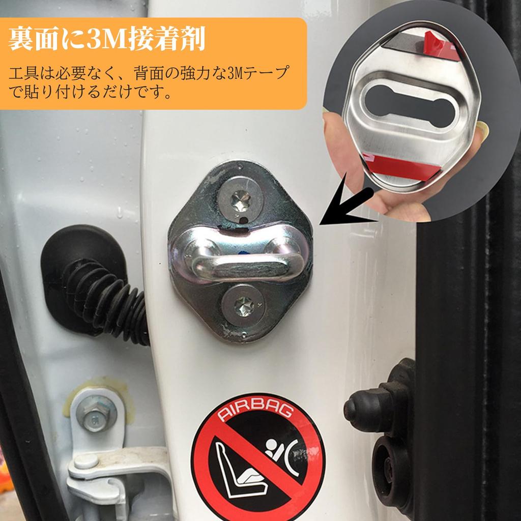 Meltryllis Mazda Exclusive Car Door Striker Set of 4 Accessories Car Door Lock Striker