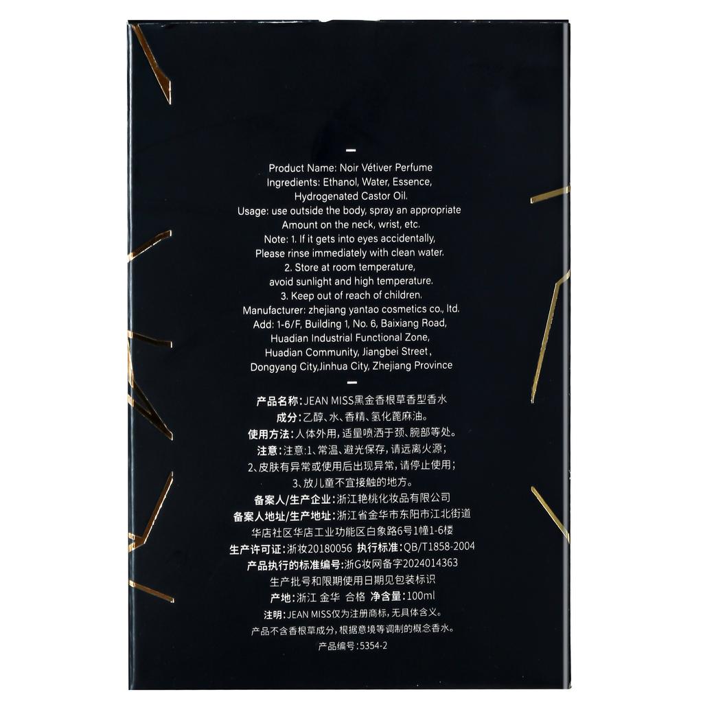 Women's New Perfume Lasting Light Fragrance White Musk Vetiver Perfume Men's Perfume Men's Perfume