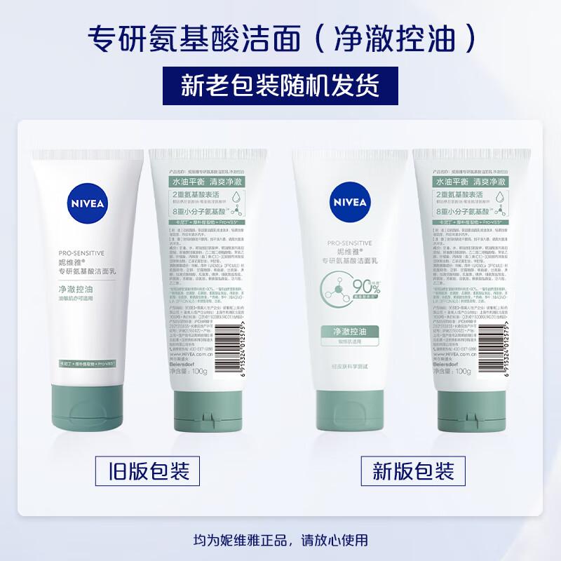 

Nivea Amino Acid Facial Cleanser