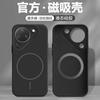 Applicable to Huawei pura90 mobile phone case, the new pura90promax magnetic liquid silicone protective cover lens is full