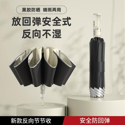 Anti-Rebound Safety Mechanical Reverse Section Folding Umbrella Male And Female Portable Business