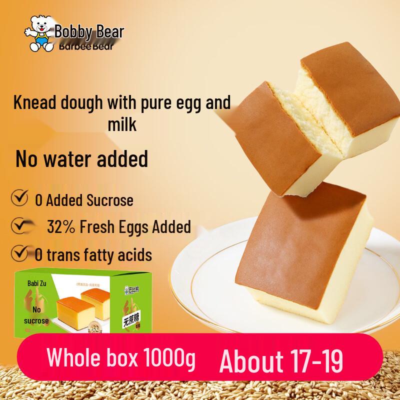 Babi Bear Sugar-Free Original Flavor Cake