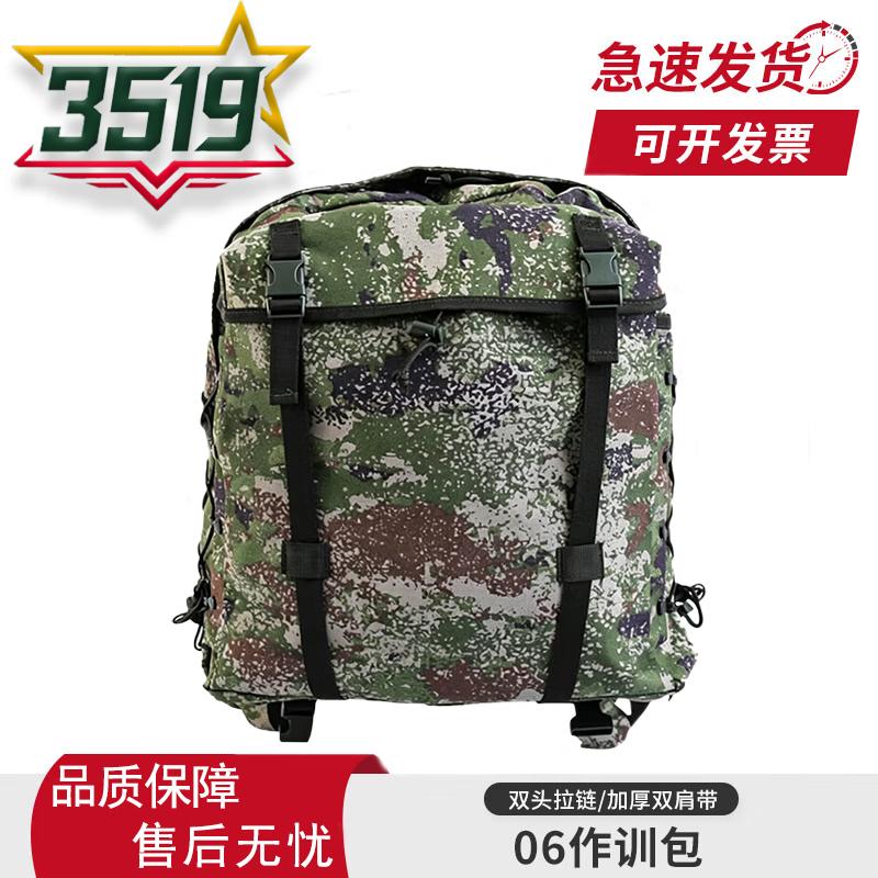 Tactical Camouflage Training Backpack