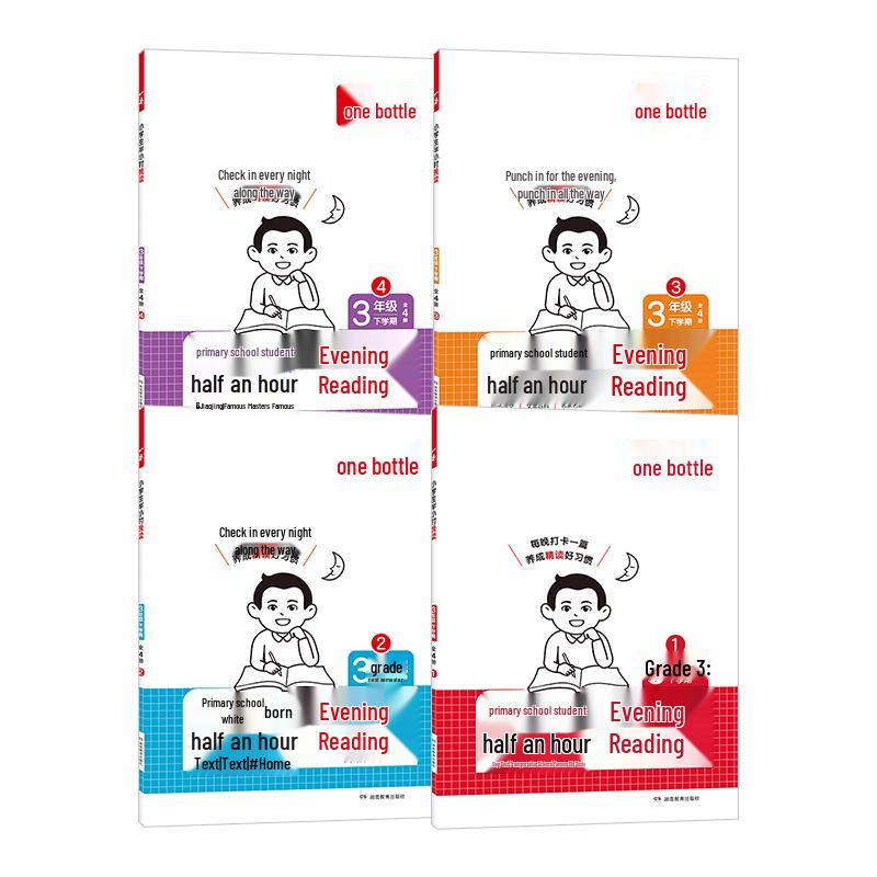 Primary School Grade 3 Spring 2026 Study Series