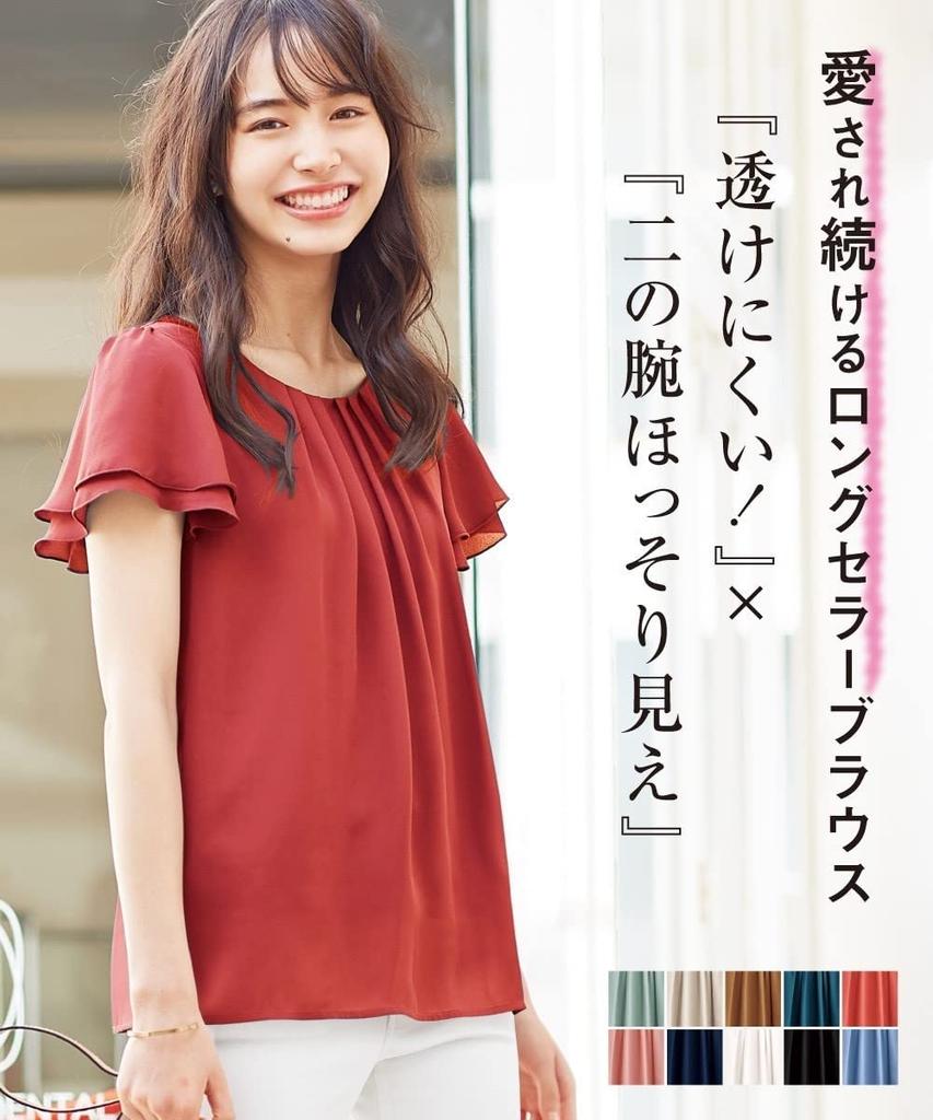 Shirts and short large size and sewn with Georgette flare smoky M [Nissen] blouses, sleeves, flare, [cut lining] blouse, mint,