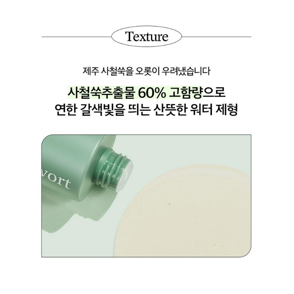 KUNDAL Lotion tonique apaisante et équilibrante à l'armoise 200 ml
