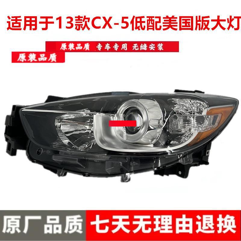 Compatible Headlight Assembly for 2013-2016 Mazda CX-5 (US Version) High/Low Beam Low Config, Passenger Side Right