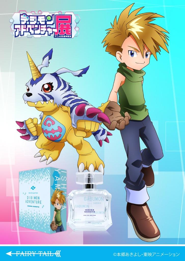 Digimon Adventure Eau de Parfum by Yamato Ishida 50ml