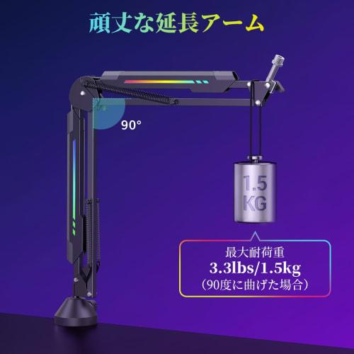 TONOR T20S Microphone Stand/Arm, RGB App Controlled, Extendable Metal Desktop Stand for Condenser and Dynamic Microphones, Compatible with HyperX Quad