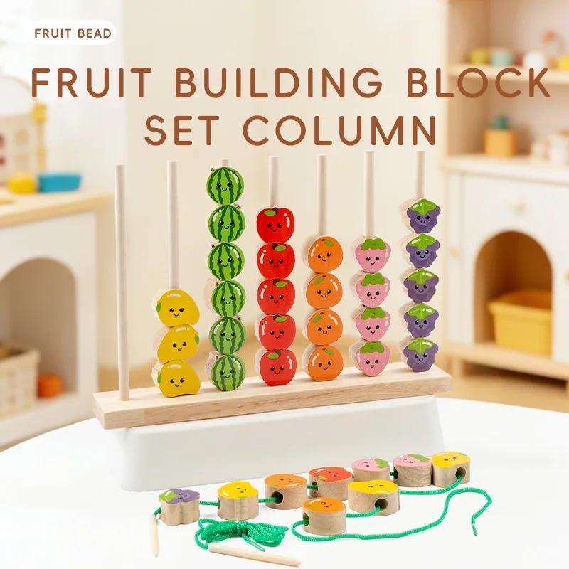Wooden DIY Toy Cartoon Fruit Stringing Threading Color Shape Matching Puzzle Game Wooden Beads Toy Montessori Education Toy