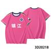 [Kostenloser Druck] Jiangsu Football League Fußballtrikot Su Chao Unterstützung Kurzarm Fans T-Shirt Gruppenkauf
