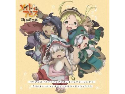 [CD] TV Anime Made In Abyss Character Song & Papa To Issho OST ZMCZ-16321 NEW
