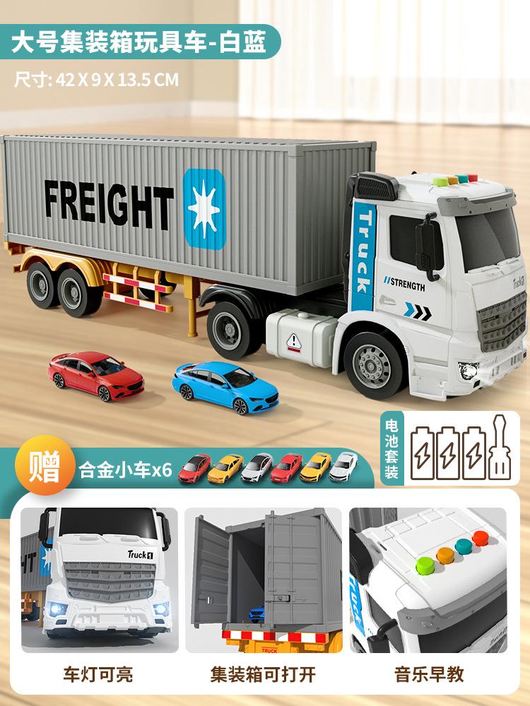Children's Alloy Container Big Truck Toy Boy Engineering Drag Transport Large Container Semi-trailer Car Model