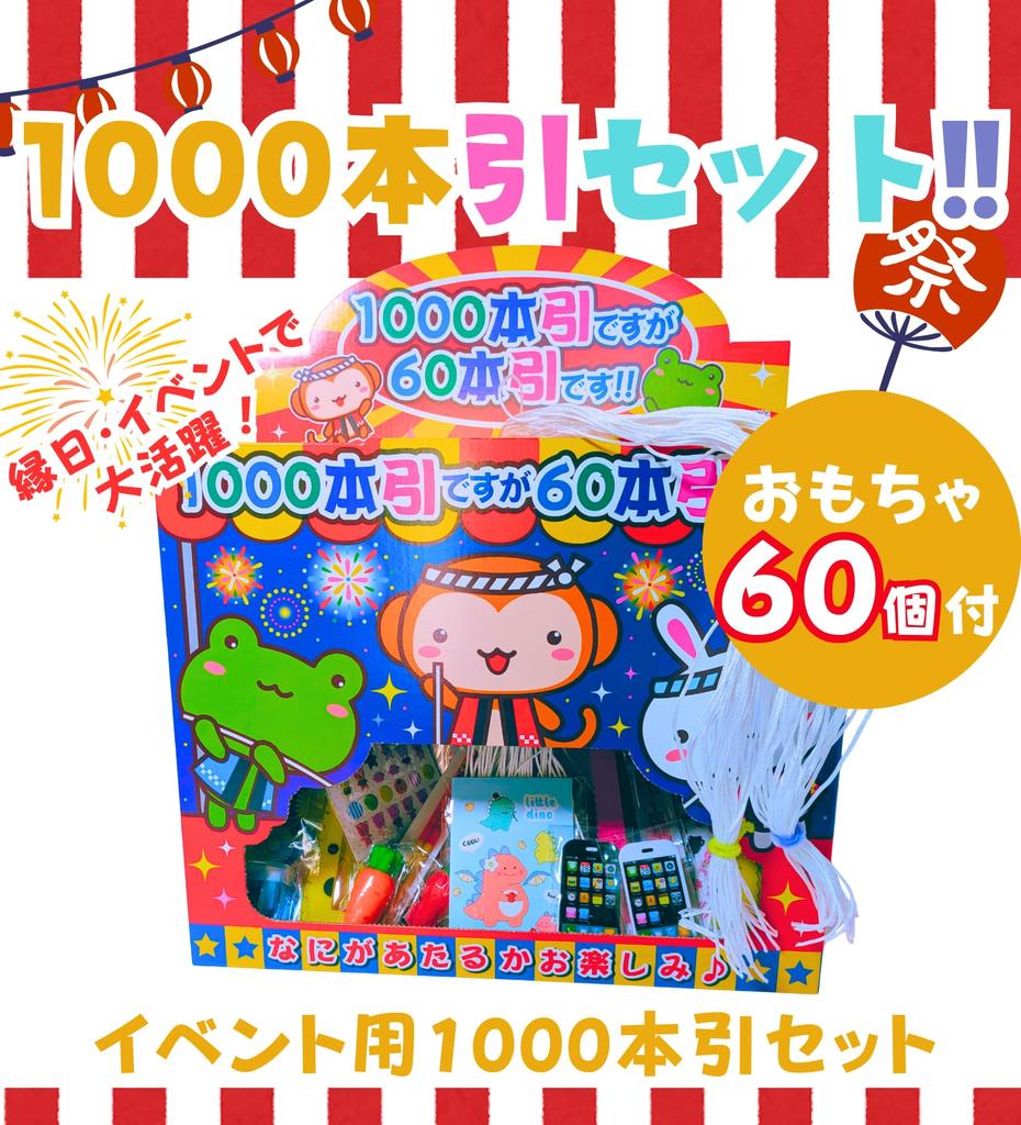 60 Lottery Tickets for Festivals, Candy Stores, and Kids' Parties (Prizes Included)