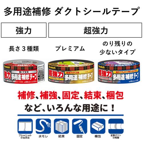 3M Super Strong Versatile Repair Tape Premium Grade Scotch DUCT-EX18