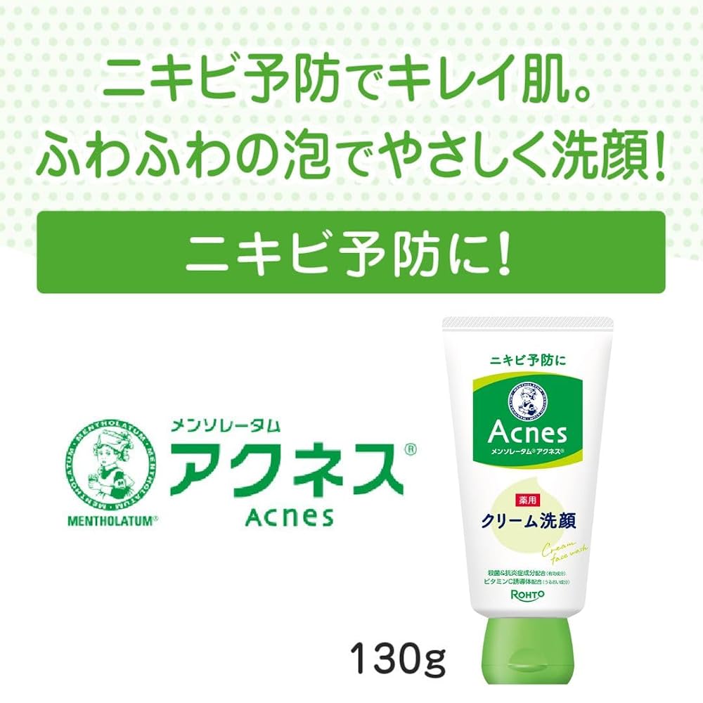 Acnes Medicated Cream Facial Wash 130g