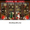 Paste New Year's Day New Year Decoration 4pcs/set Christmas Window Glass Decoration Hotel Window Door Static Wallpaper Decor