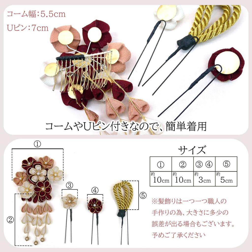 Hair Accessory Set Kanzashi Suitable for Furisode Graduation Hakama Japanese Yukata and Other Traditional Japanese Clothing (4 Pieces) Tsumami-zaiku