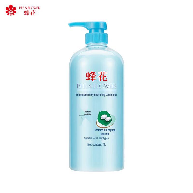 Fenghua Softening & Brightening Nourishing Hair Conditioner