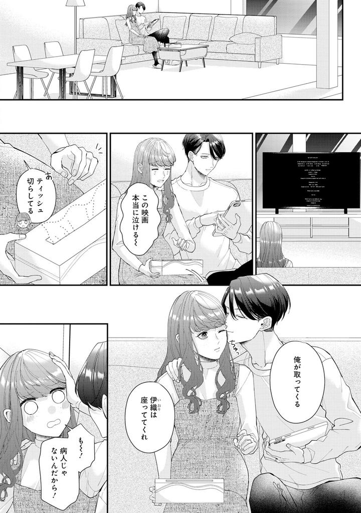 It was supposed to be a political but my doting husband is so infatuated that he allow me to get a divorce 5 marriage, won't (Marmalade Comics)